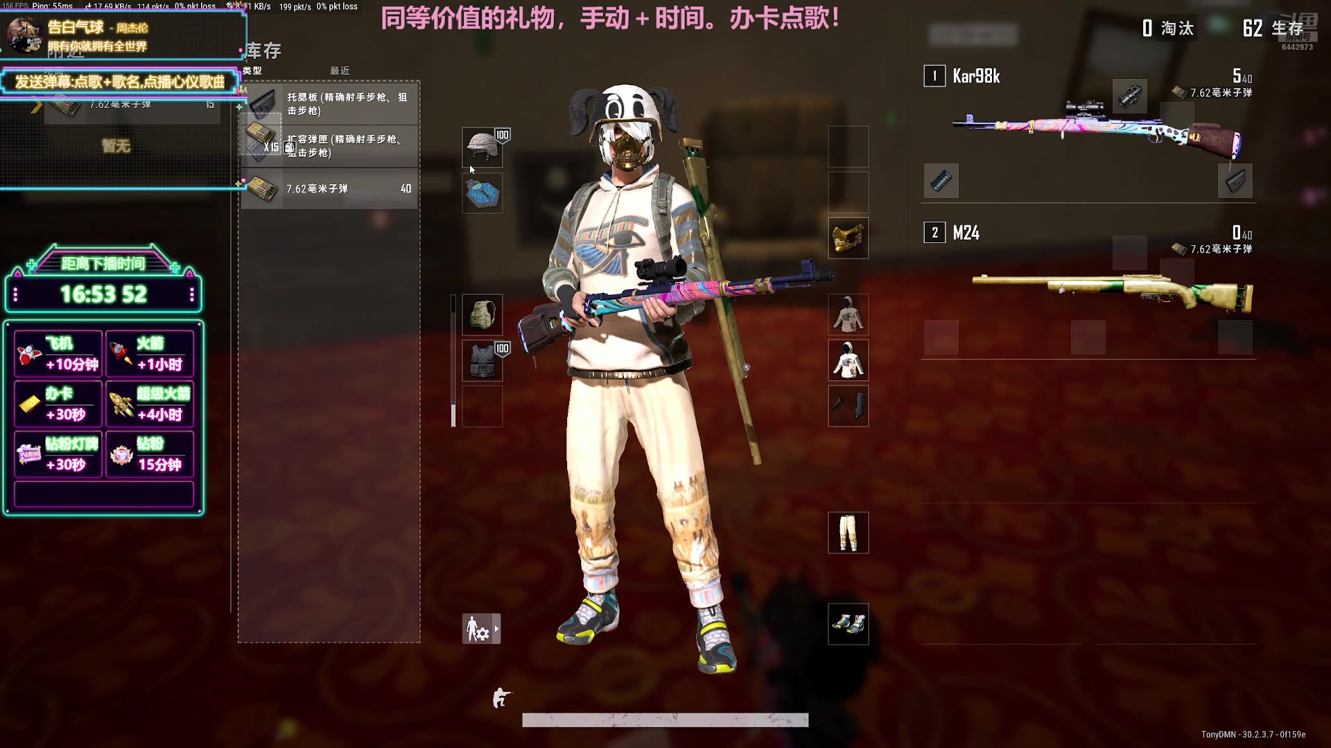 【2024-08-04 22点场】Tony托公子：加班挑战！不服就干！！！