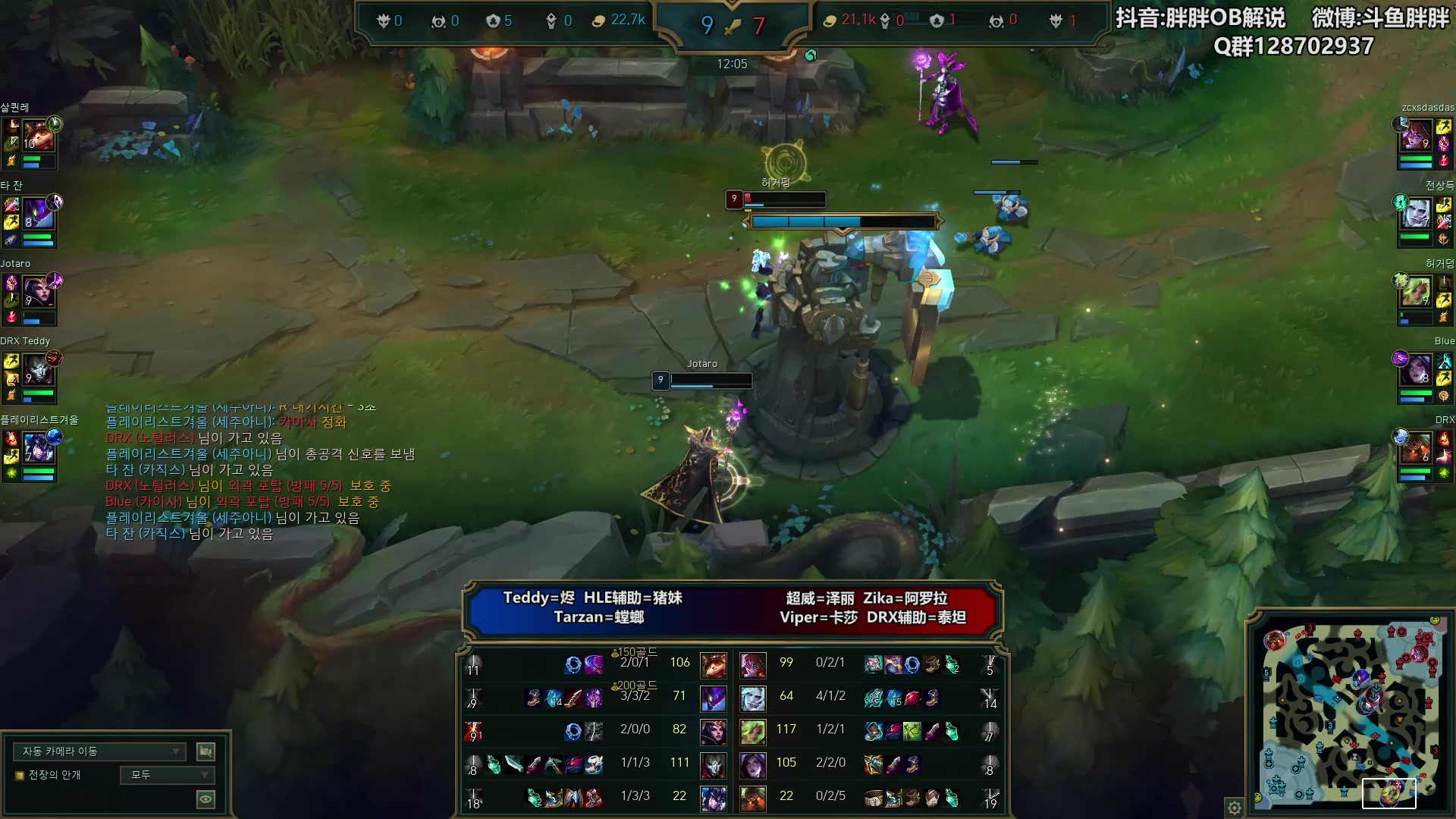 【2024-08-05 01点场】胖胖灬：胖胖OB：TES和BLG,世界赛看这俩