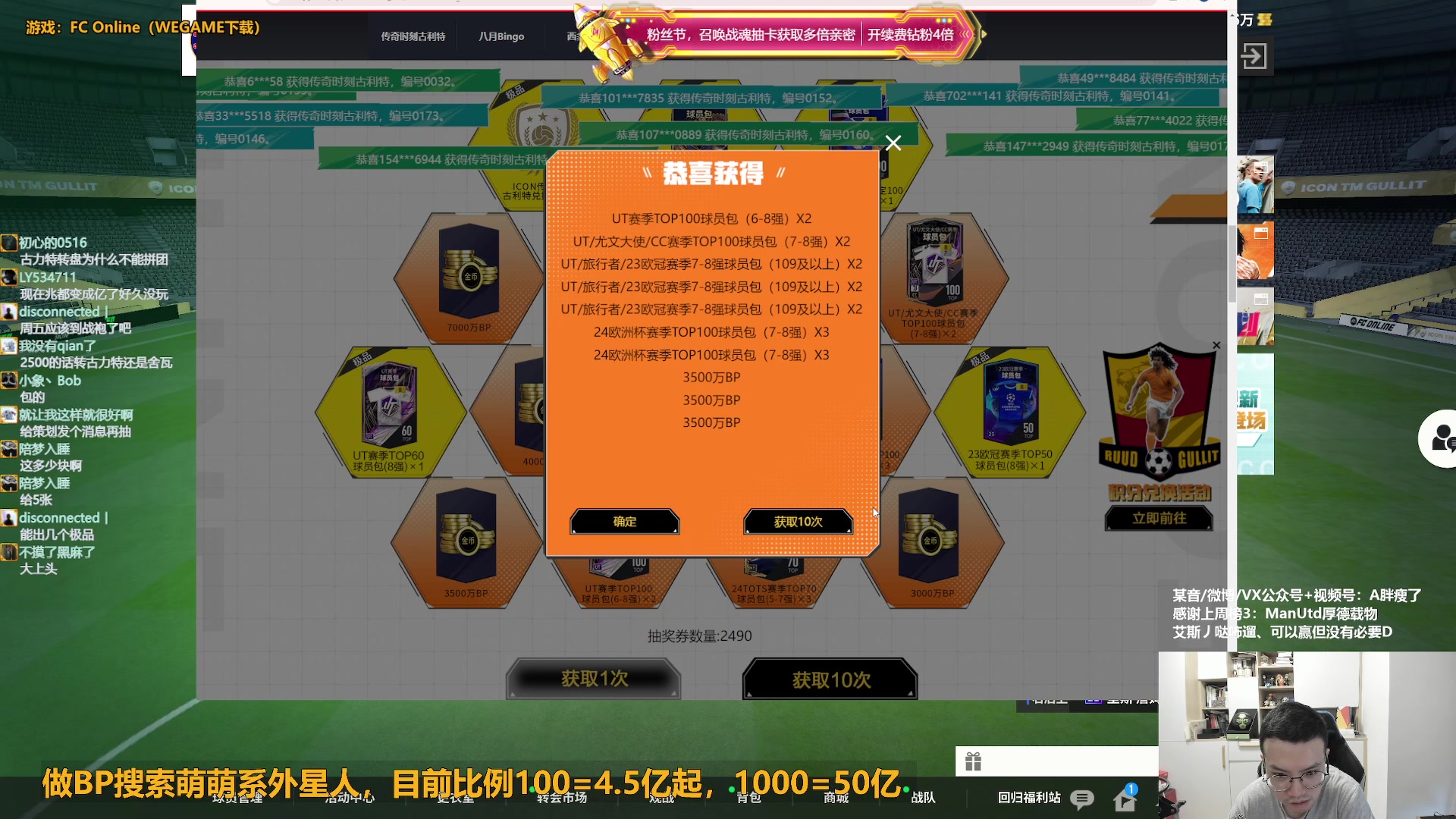 【2024-08-06 13点场】A胖瘦了：[双倍]A胖~开卡/看号/踢球