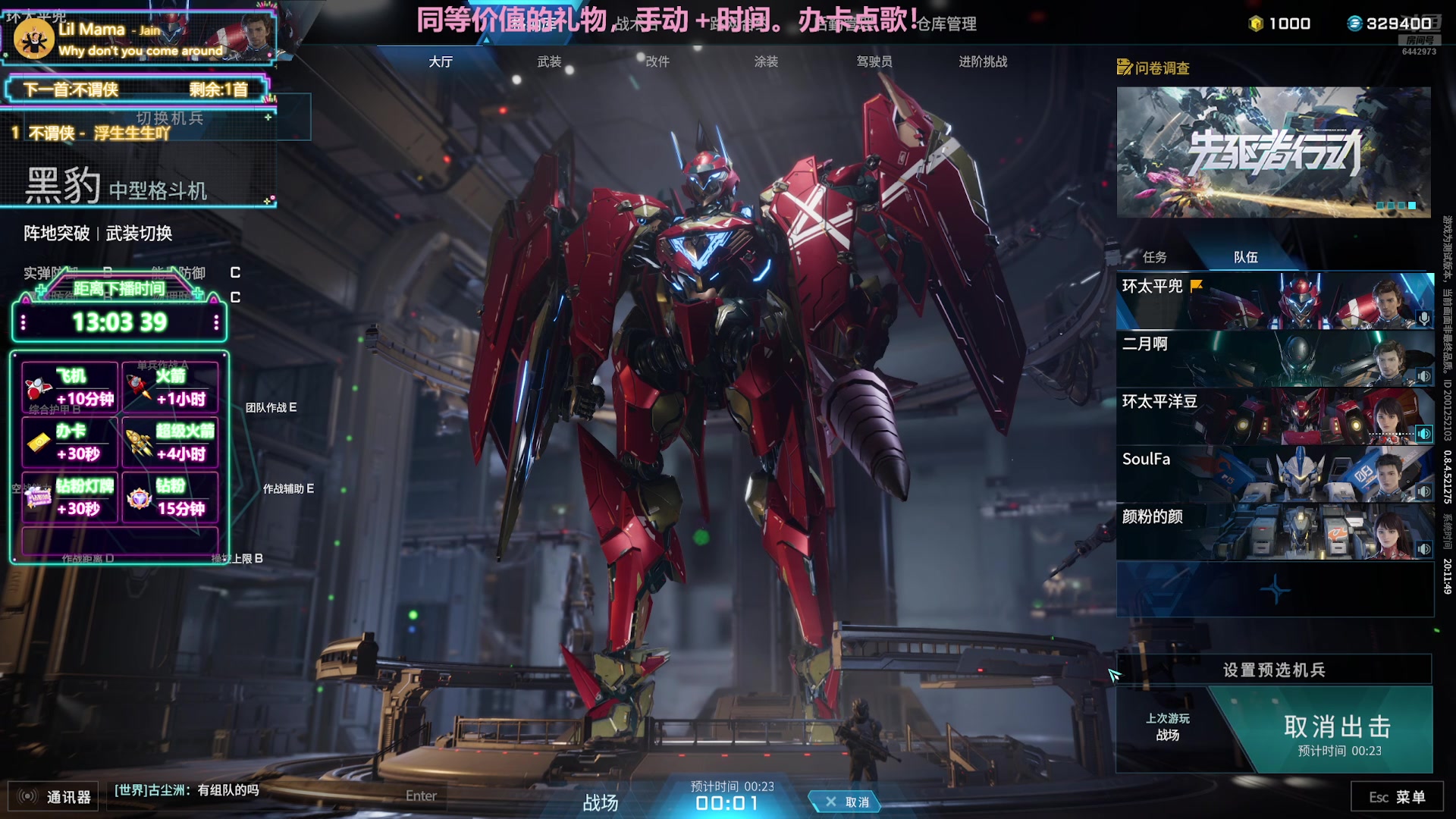 【2024-08-06 19点场】Tony托公子：加班挑战！不服就干！！！