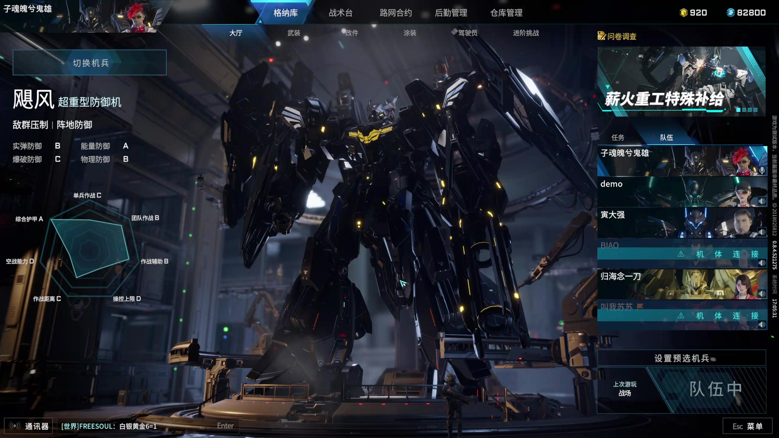 【2024-08-04 16点场】丶子魂魄兮为鬼雄：雄:最强机架？