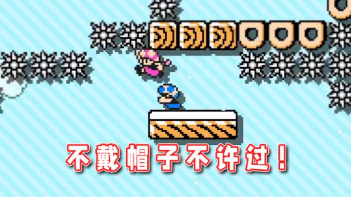 【超级小桀】都给我打工去！不戴帽子不准过！