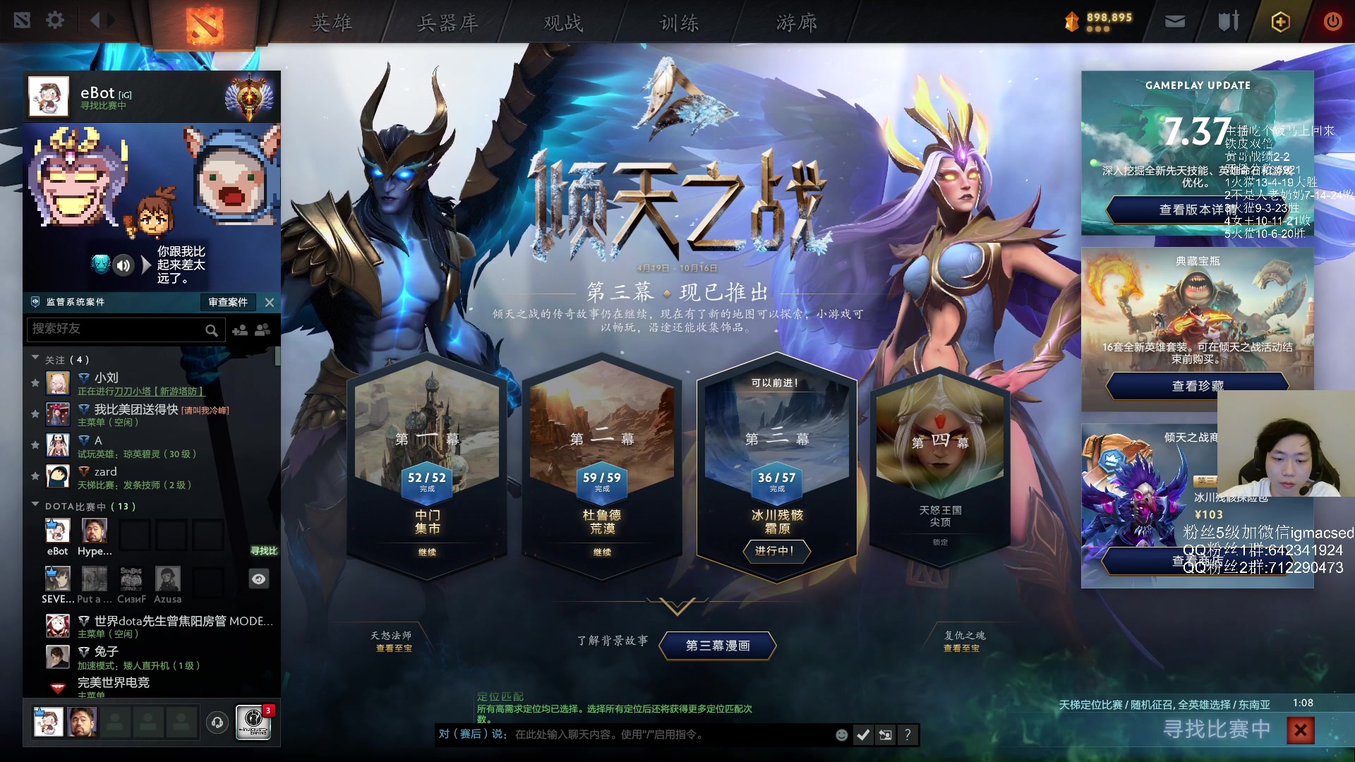 【2024-08-04 19点场】igmacsed：先看风暴之门比赛,后DOTA，在街霸