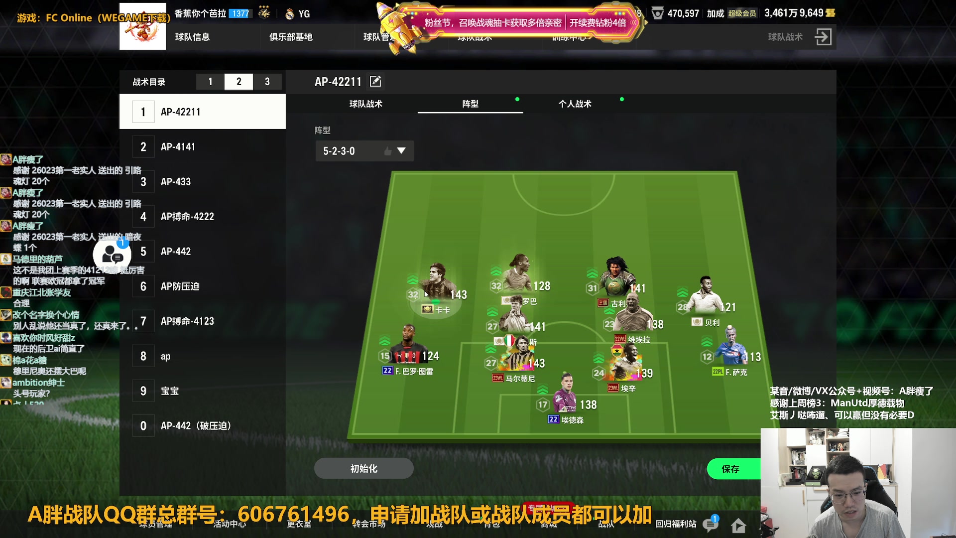 【2024-08-06 11点场】A胖瘦了：[双倍]A胖~开卡/看号/踢球