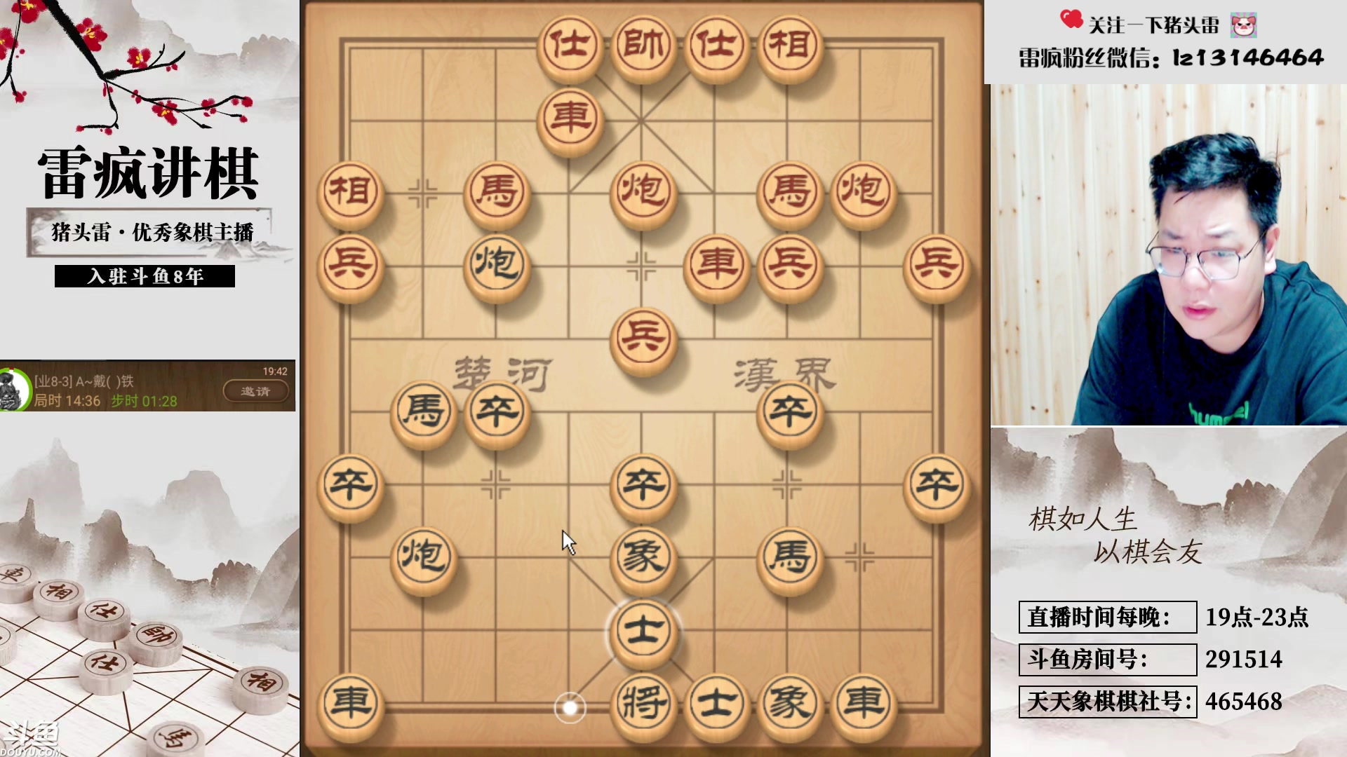 【2024-08-06 19点场】雷疯小叔：霸道的疯子：互相尊重，无脑喷者严肃处理！