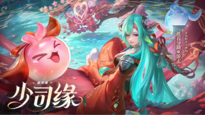 少司缘玩法介绍