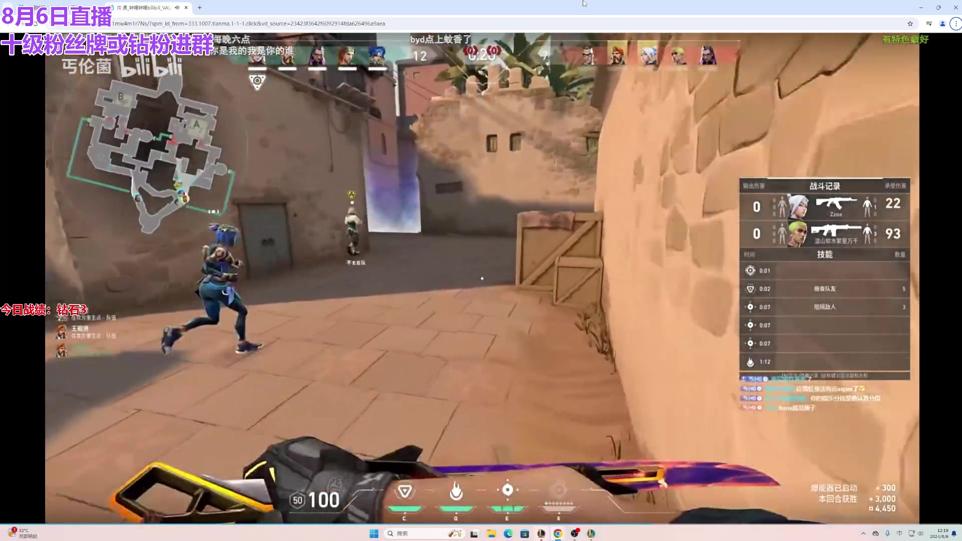 【2024-08-06 11点场】初音未来灰飞：初音：云顶新赛季冲分