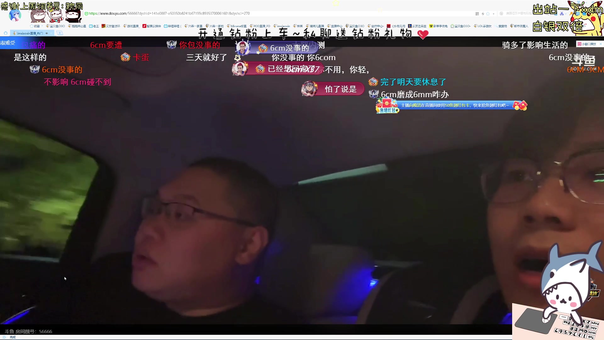 【2024-08-06 20点场】宝贝鱼O3O：风霜压我俩三年 加在一起是五年