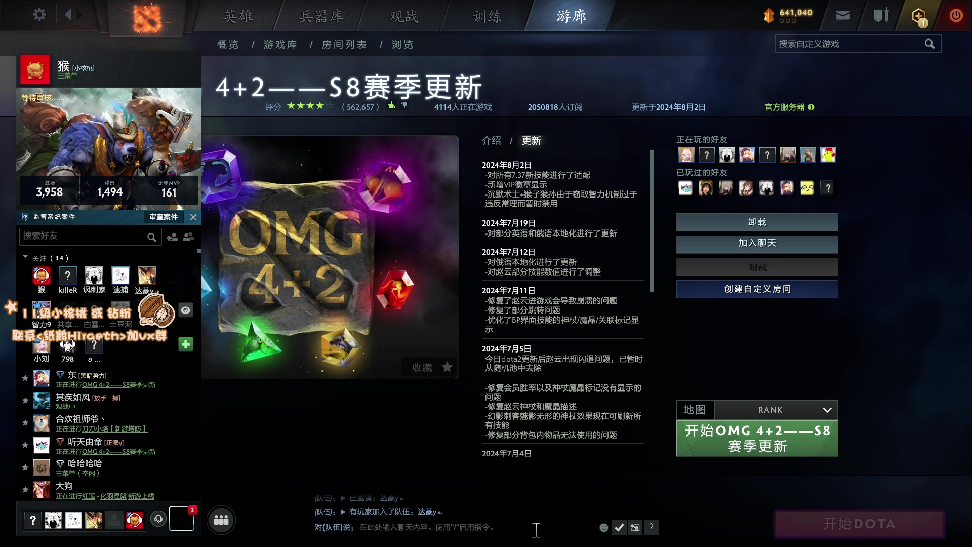 【2024-08-06 18点场】sakira丶hao：回来了回来了回来了