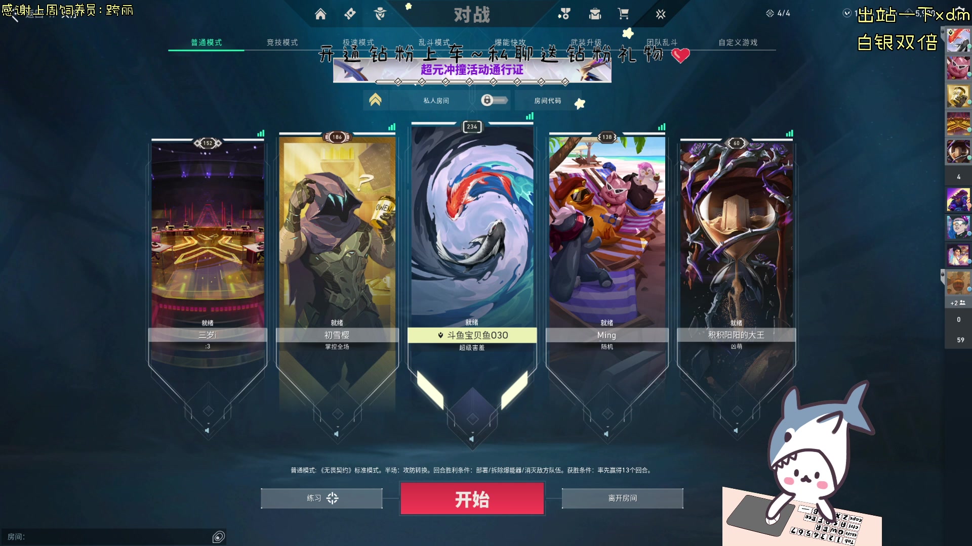 【2024-08-06 18点场】宝贝鱼O3O：风霜压我俩三年 加在一起是五年