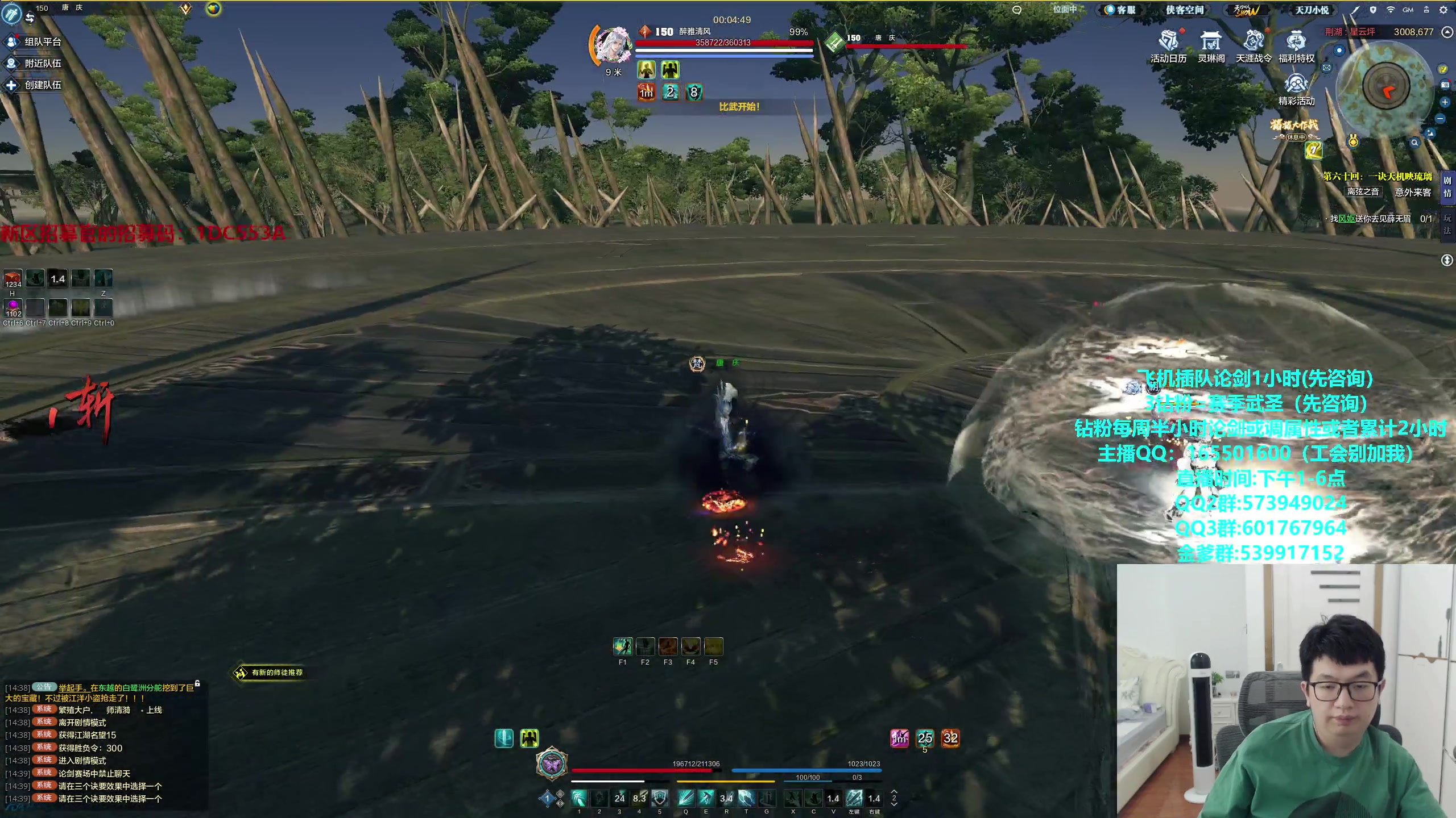 【2024-08-06 14点场】挽词丶清风：真武长生论剑,飞机插队,钻粉全职业调属性