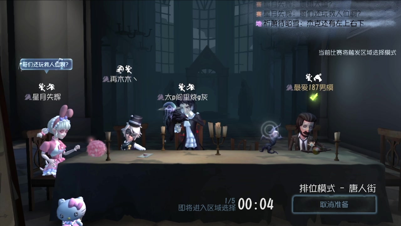 【2024-08-06 07点场】MIN锅锅：第五人格六周年年度主播直播间