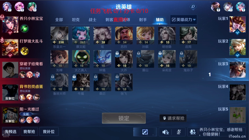 我在斗鱼看赵猥琐丶赵云导师直播王者荣耀