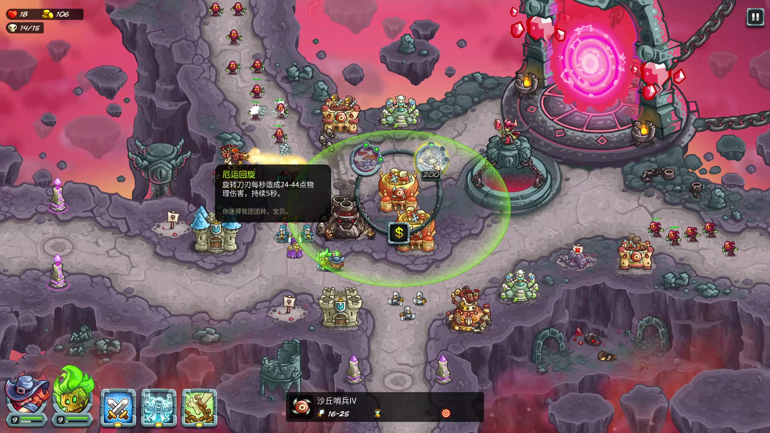 【2024-08-03 18点场】丶子魂魄兮为鬼雄：雄:又有劫又可以下棋！