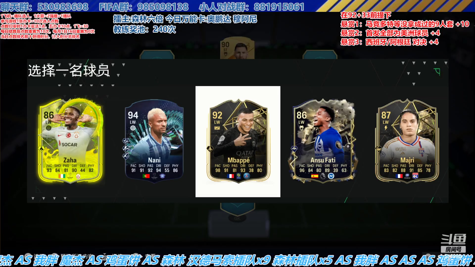 【2024-08-02 14点场】高老师爱足球：FC24征召选人，选秀球王奥鹏达！