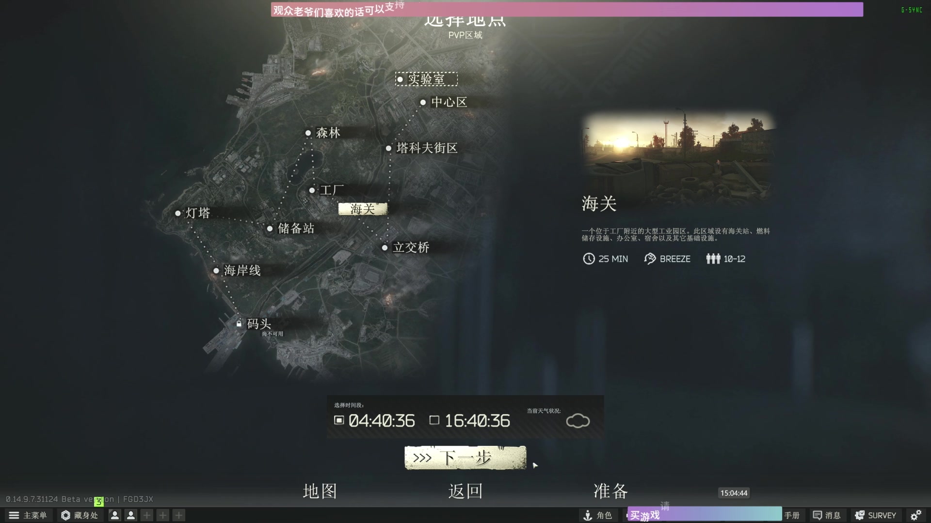 【2024-08-04 14点场】Biu十香：✨专业带萌新✨钻粉永久车✨逃离塔科夫