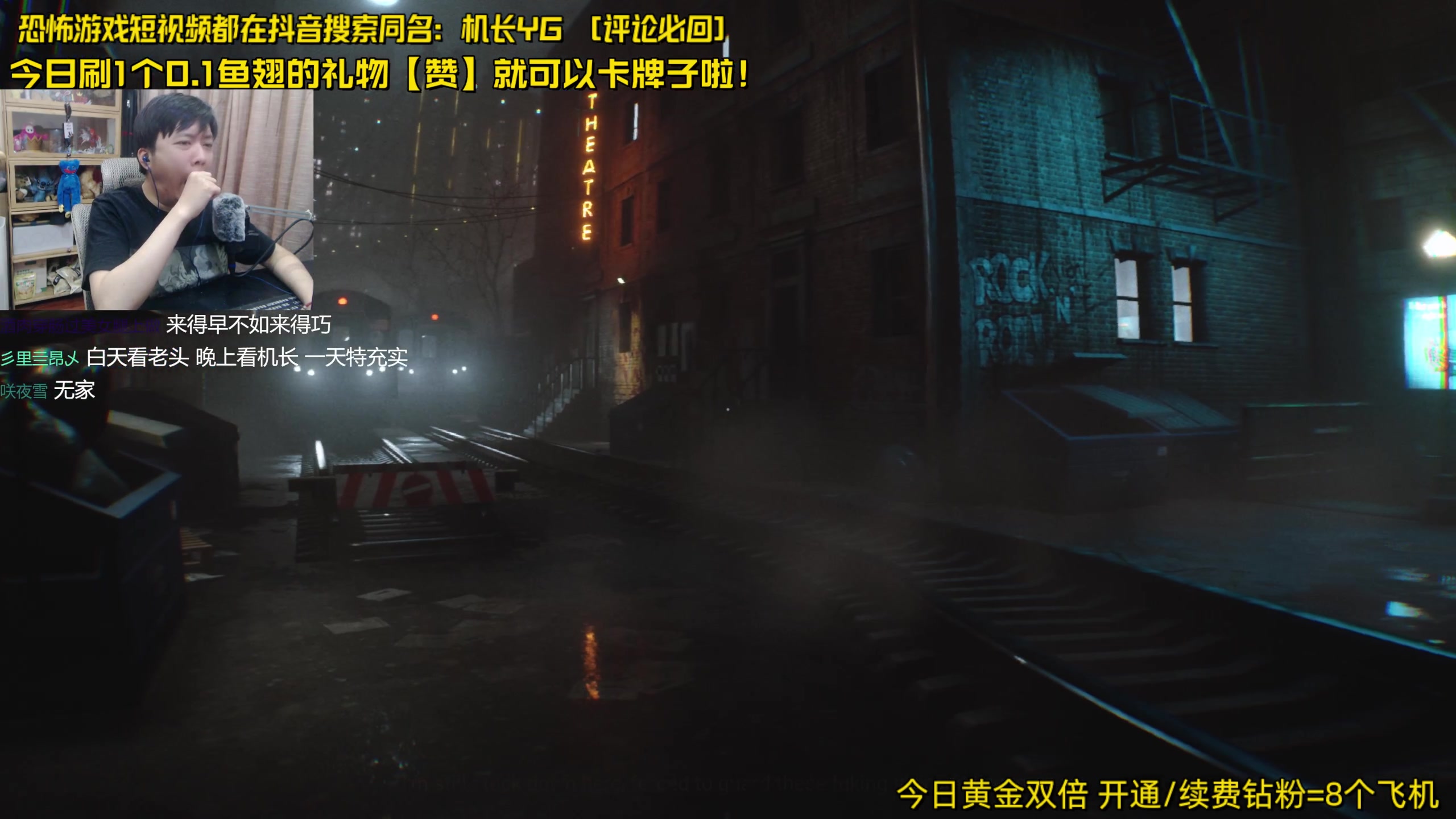 【2024-08-05 21点场】机长YG：【机长】恐怖游戏刺激直播中！！