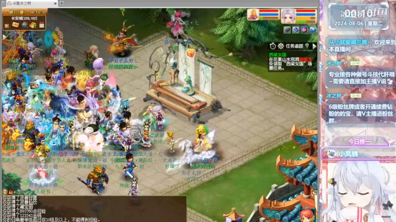 【梦幻西游】冰之树的精彩时刻 20240806 00点场