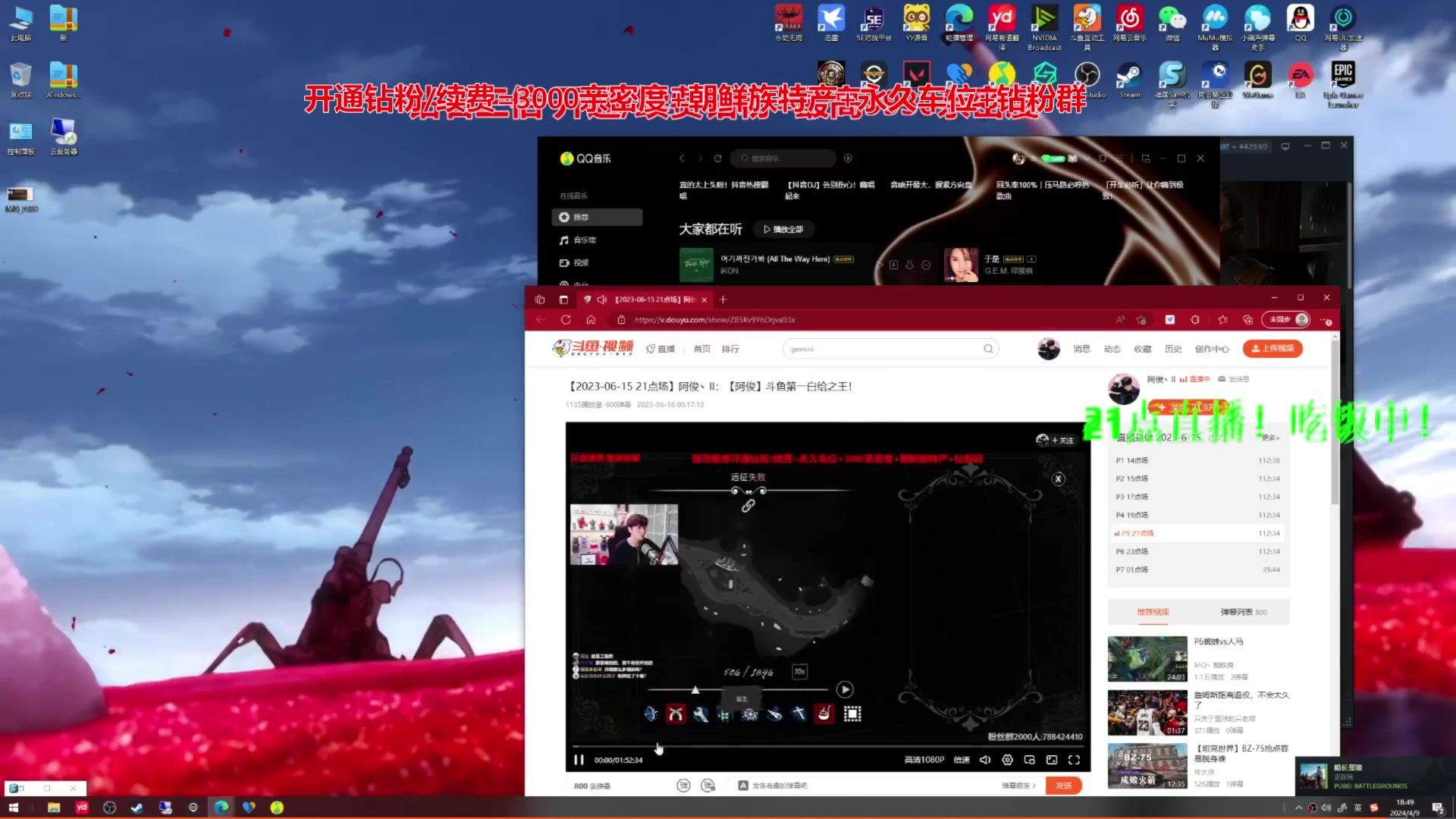 【2024-08-06 19点场】阿俊丶ll：【阿俊】斗鱼第一白给之王！