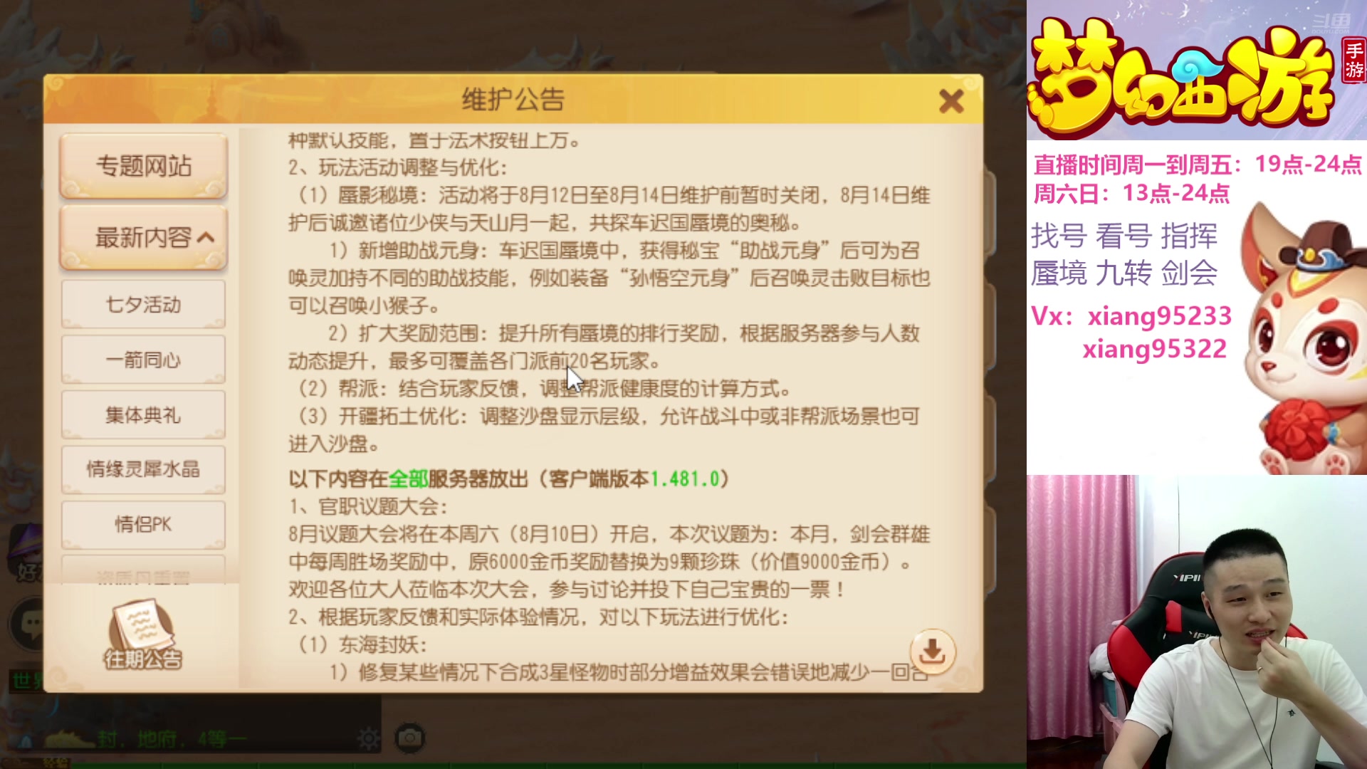 【2024-08-06 19点场】项95：永不摆烂的项前冲