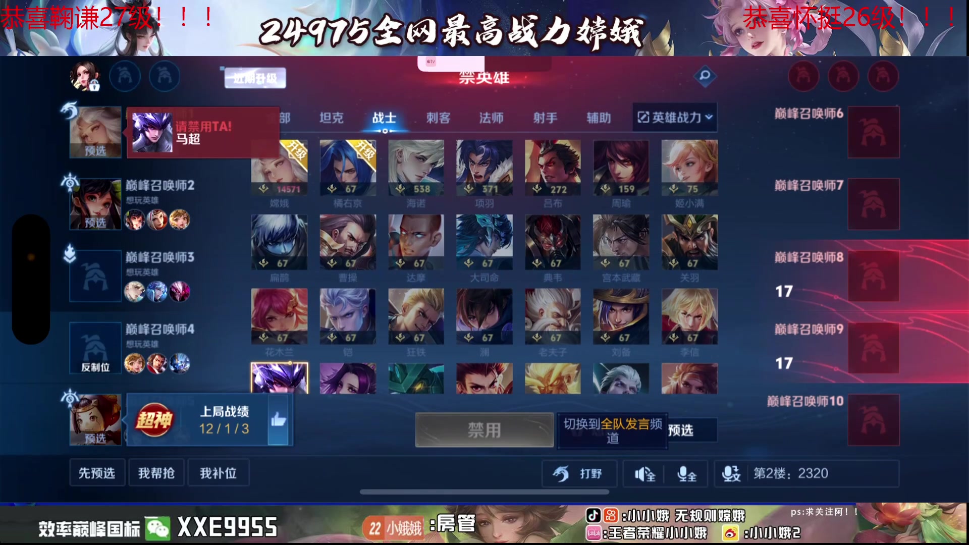 【2024-08-06 18点场】小小娥1：今日双倍幸运！