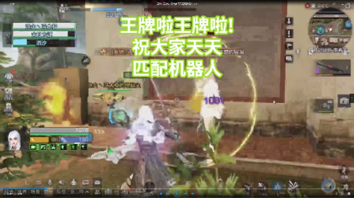 王牌啦王牌啦!祝大家天天匹配机器人