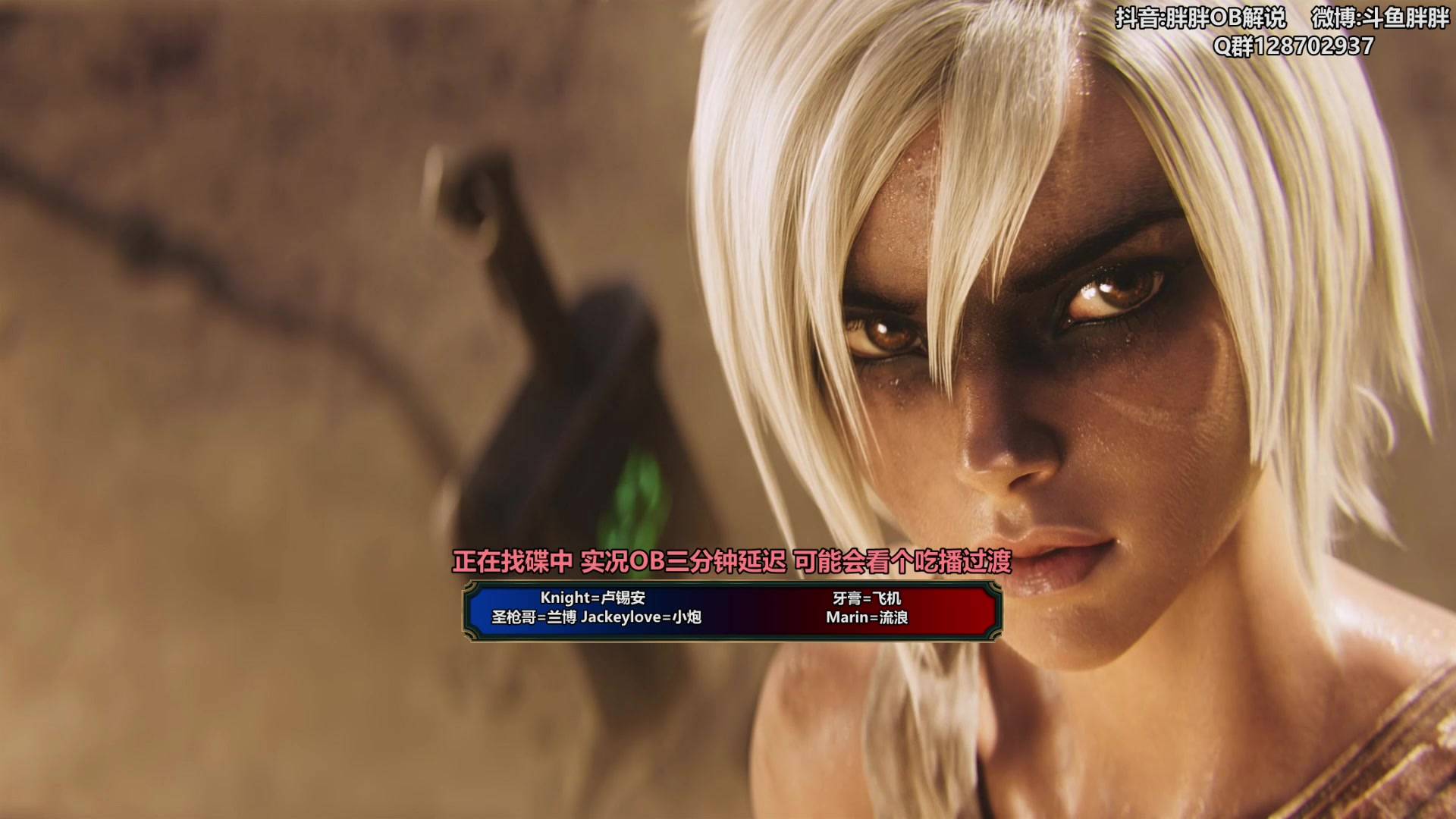 【2024-08-06 03点场】胖胖灬：胖胖OB：TES和BLG,世界赛看这俩