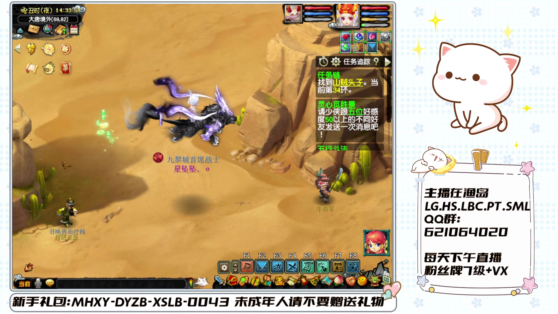 【2024-08-06 13点场】猪猪小仙女呀：瞧瞧这是谁呀