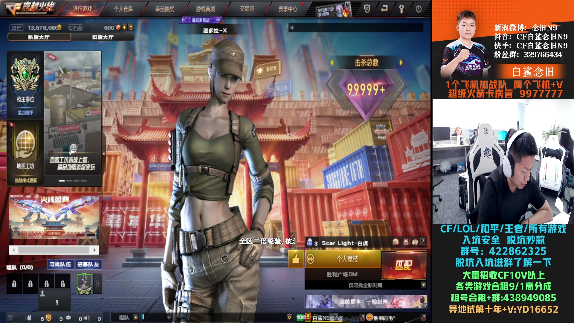 【2024-08-06 16点场】白鲨念旧N9：双倍亲密度，明天去西安。