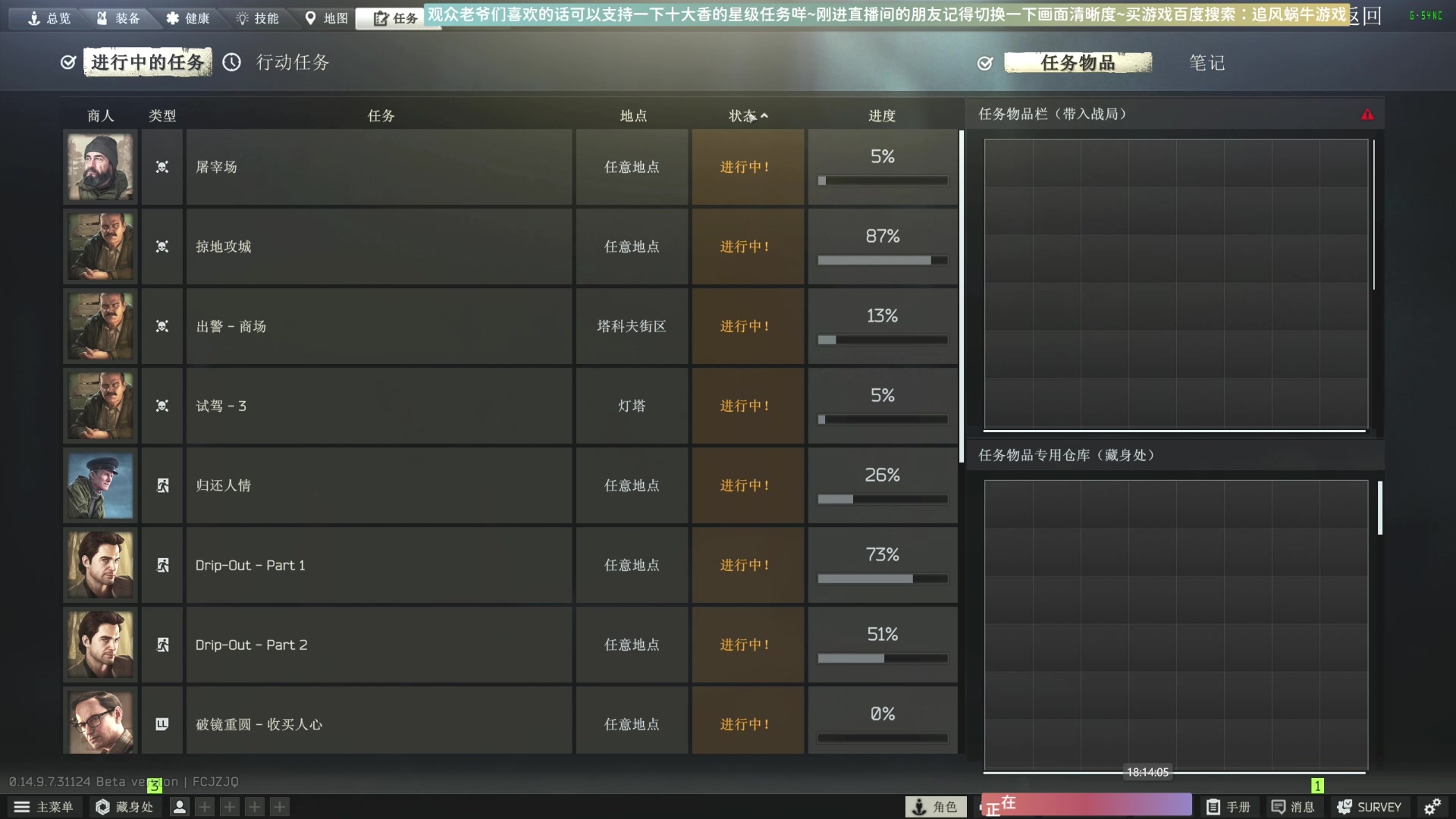 【2024-08-03 17点场】Biu十香：✨斗鱼第一画质✨萌新入坑日常✨逃离塔科夫