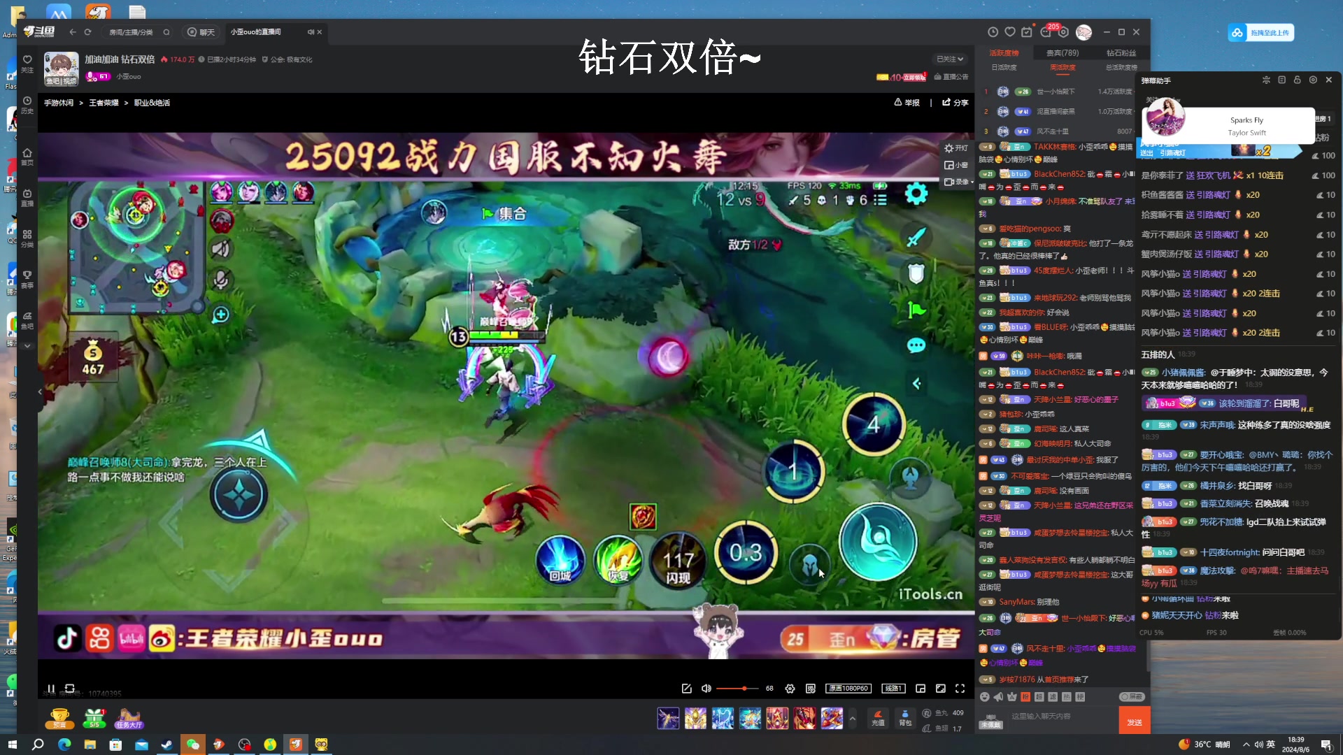 【2024-08-06 18点场】BLUE呀丶：8点打ES训练赛~