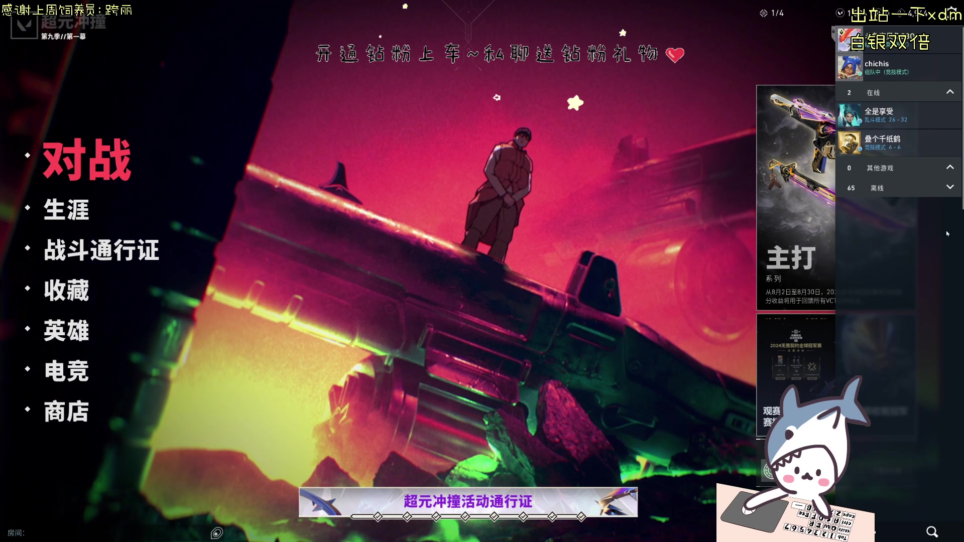 【2024-08-06 15点场】宝贝鱼O3O：风霜压我俩三年 加在一起是五年