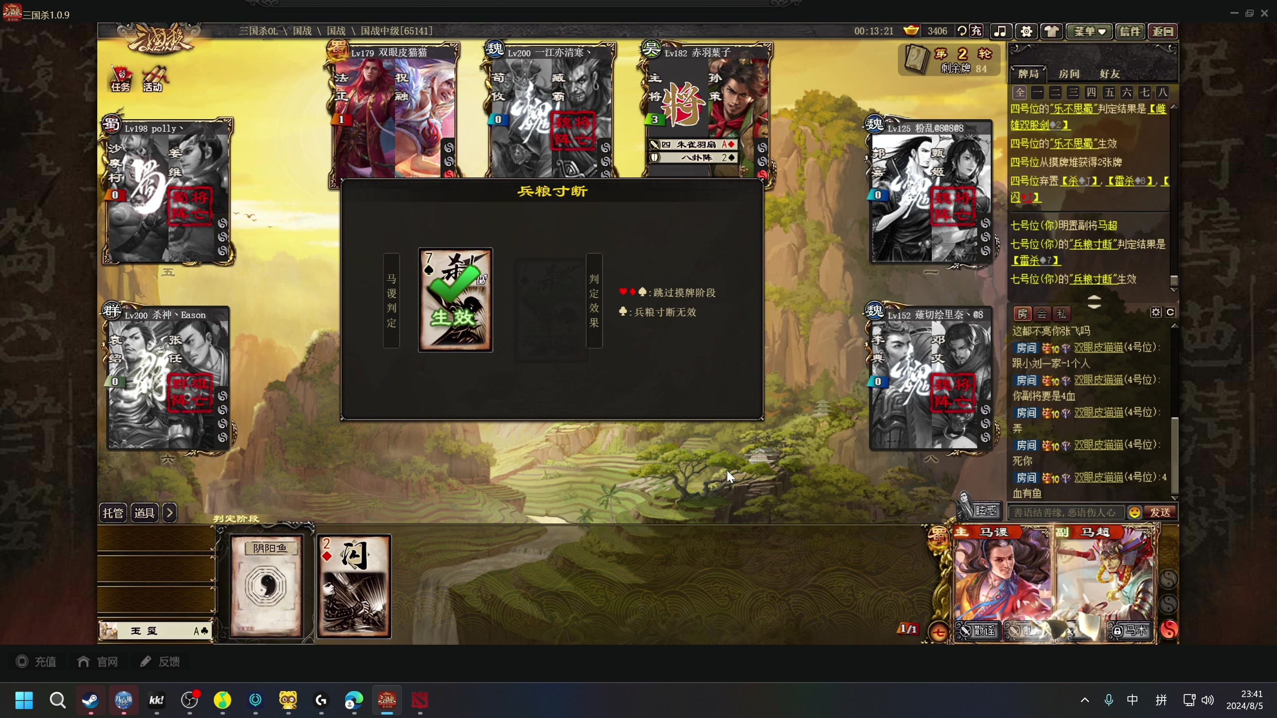 【2024-08-05 23点场】小刘_qq：小刘的直播间，