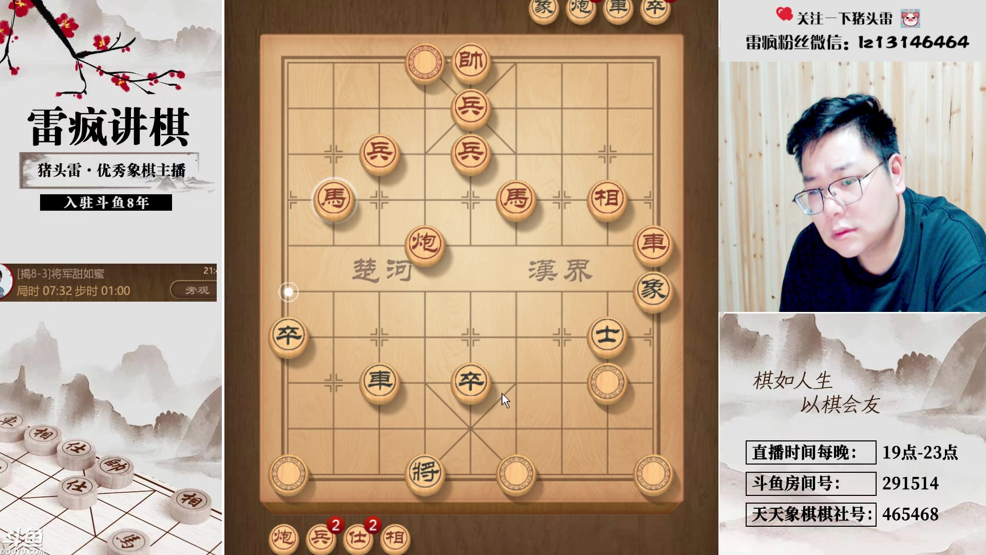 【2024-08-06 21点场】雷疯小叔：霸道的疯子：互相尊重，无脑喷者严肃处理！