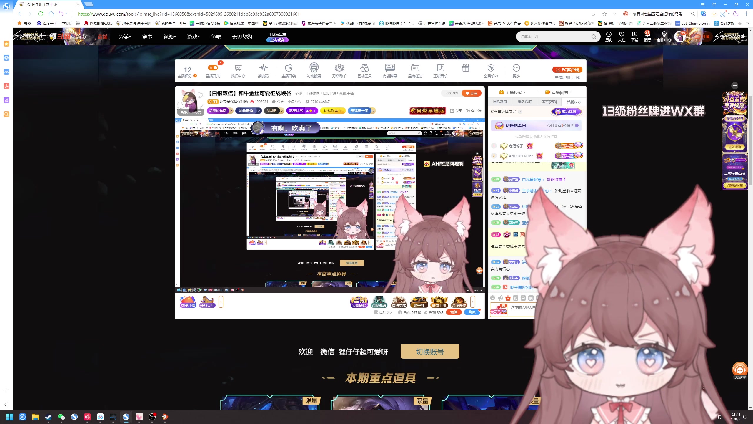 【2024-08-06 18点场】地表最强狸仔仔哟：【白银双倍】和牛金丝可爱征战峡谷
