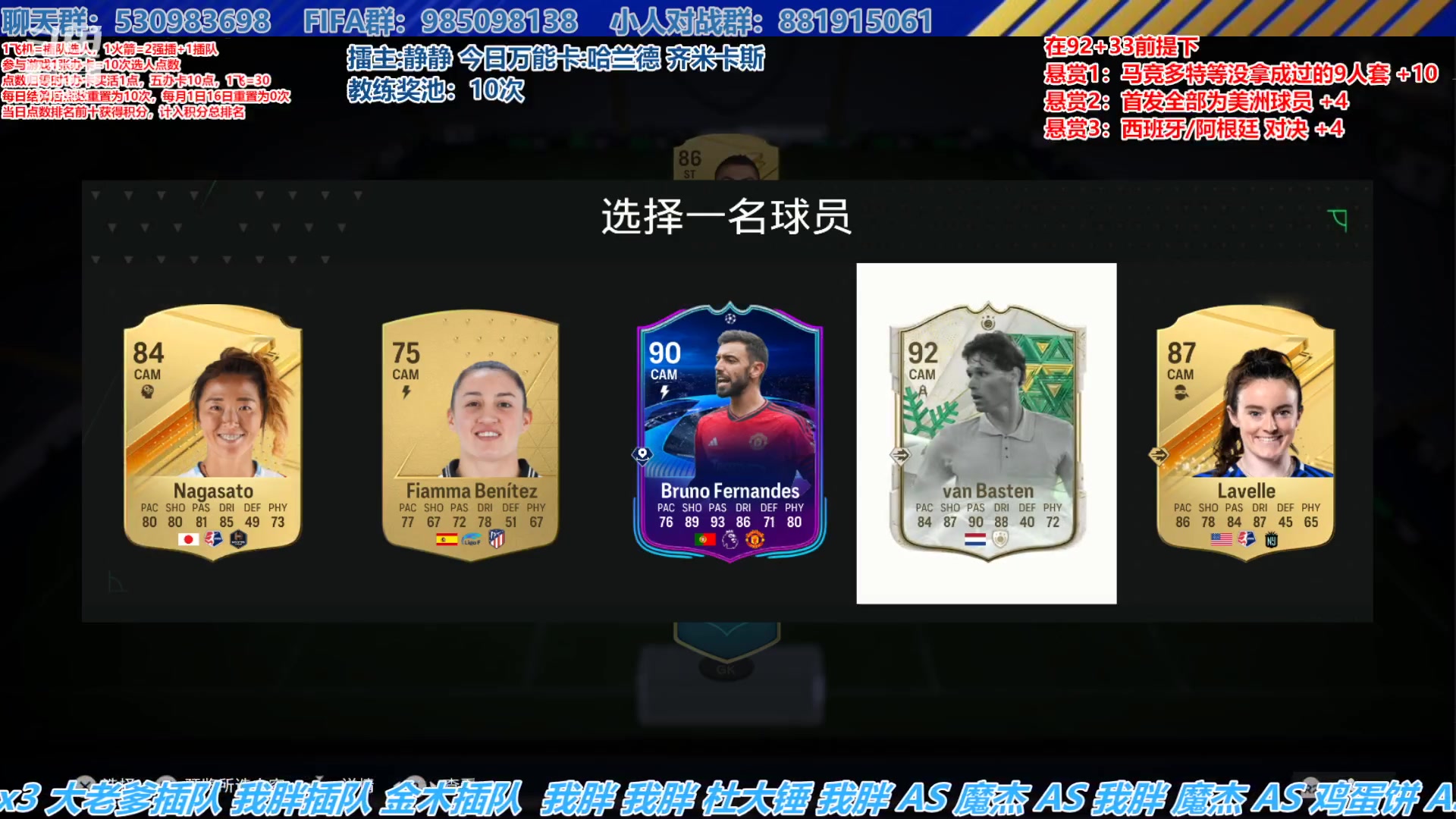 【2024-08-05 14点场】高老师爱足球：FC24征召选人，桌面清理大师的爽局！