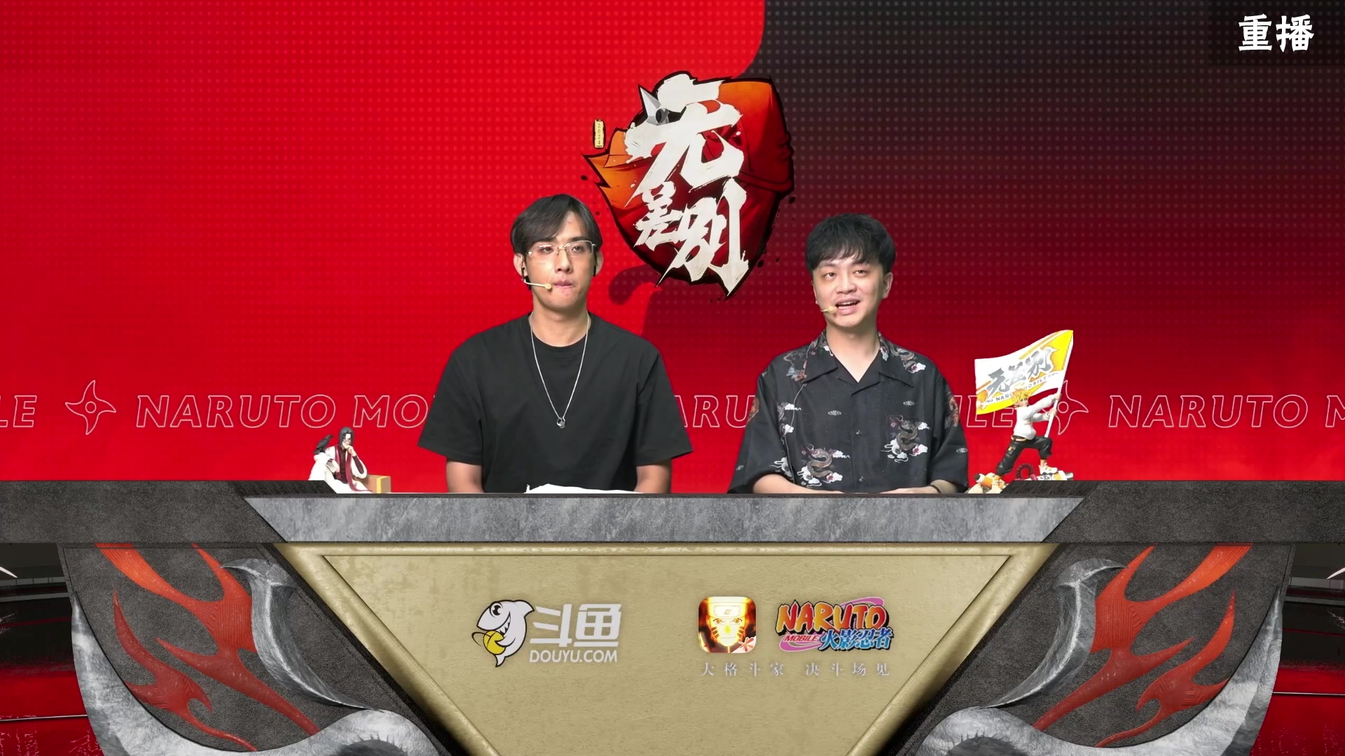【2024-08-05 23点场】火影木叶演播厅：重播｜忍界格斗大赛秋季赛 无差别总决赛