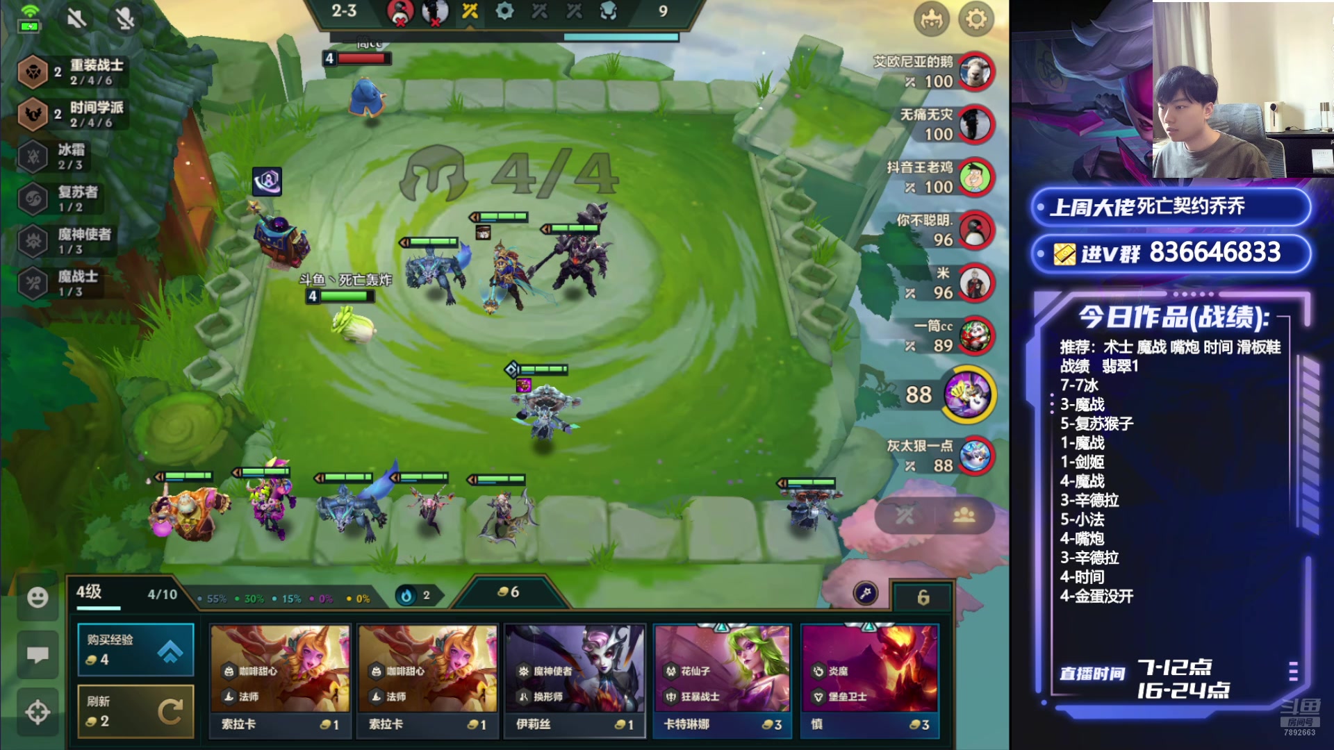 【2024-08-07 16点场】死亡轰炸DD：新赛季冲首个王者！