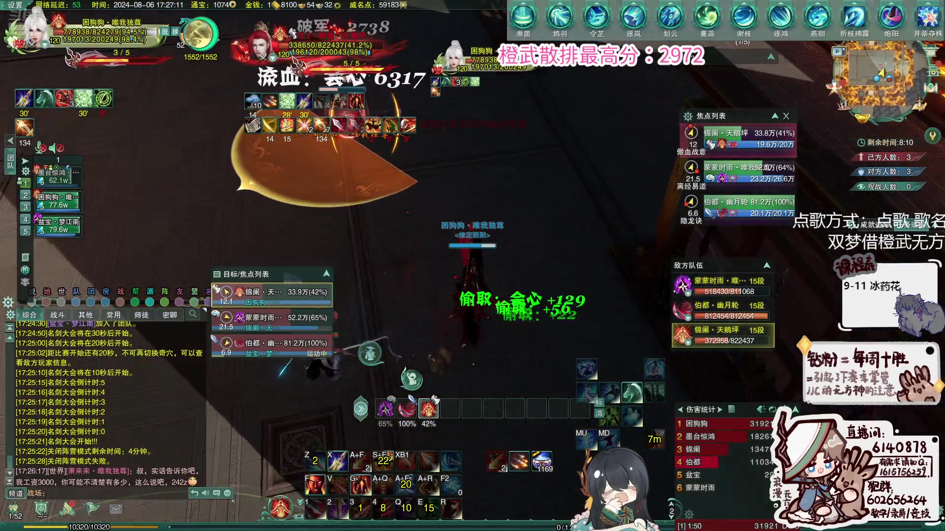 【2024-08-06 17点场】君且莫惜一：【铁皮双倍】写会作业