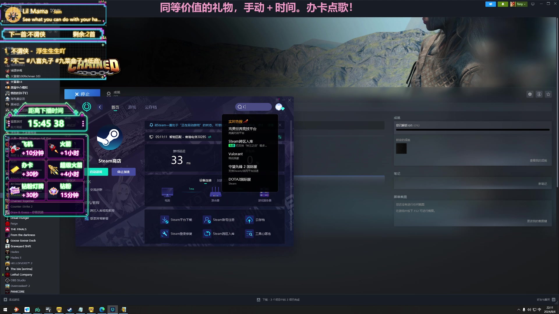 【2024-08-06 21点场】Tony托公子：加班挑战！不服就干！！！