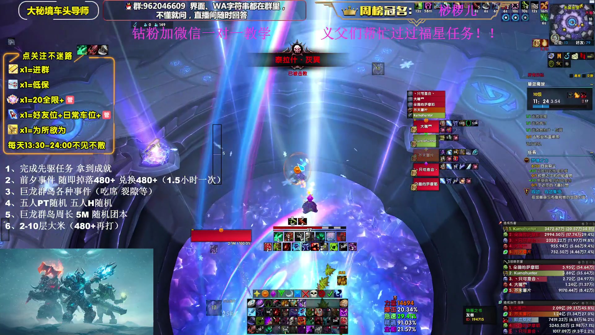 【2024-08-06 12点场】大嘴geigei：大嘴：回来了国服-凤凰之神，不见不散！