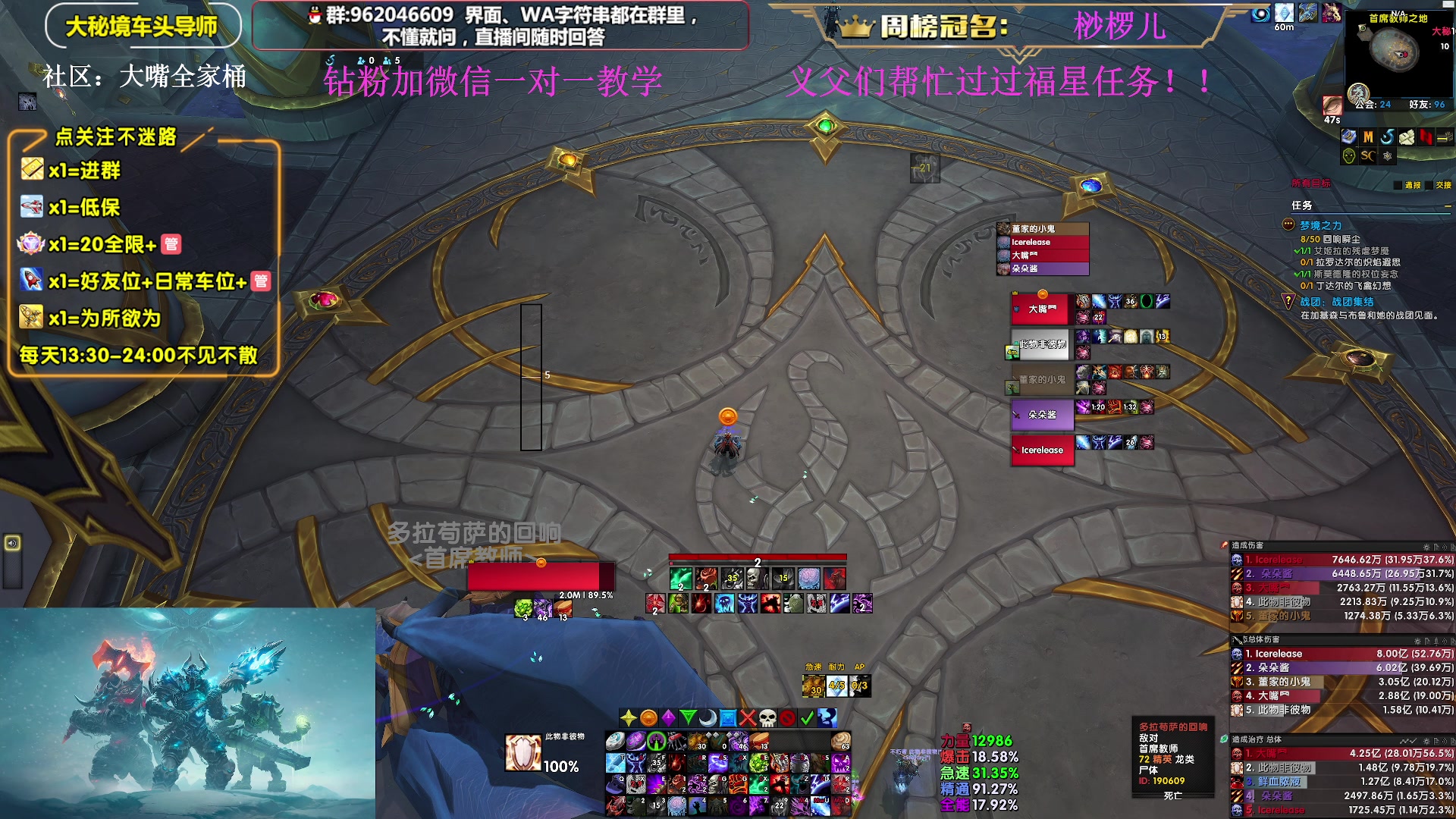 【2024-08-07 00点场】大嘴geigei：大嘴：回来了国服-凤凰之神，不见不散！