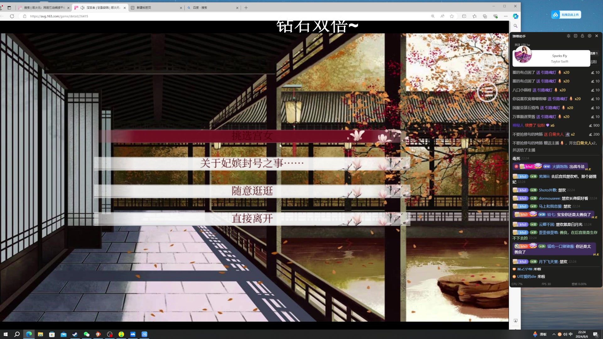 【2024-08-06 21点场】BLUE呀丶：8点打ES训练赛~