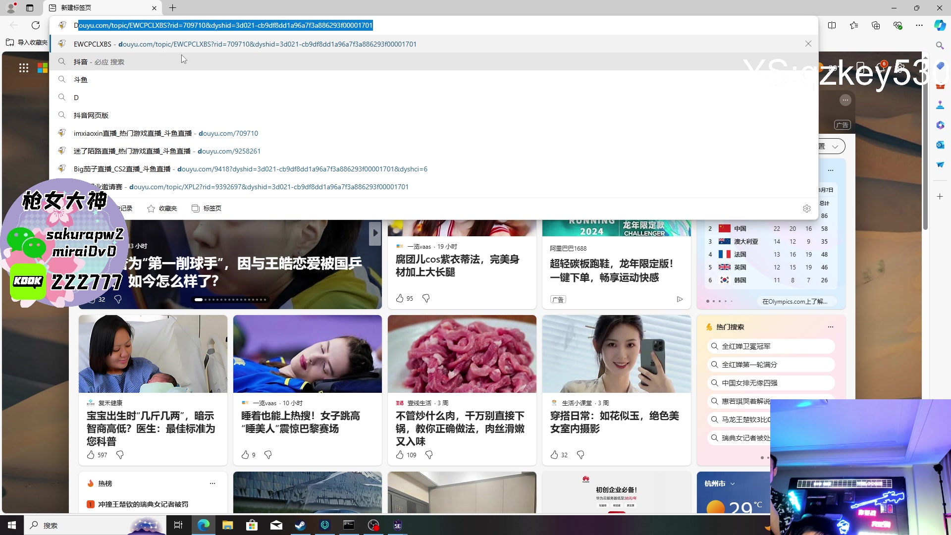 【2024-08-07 05点场】Big茄子：CNSTAR 狗都不怕