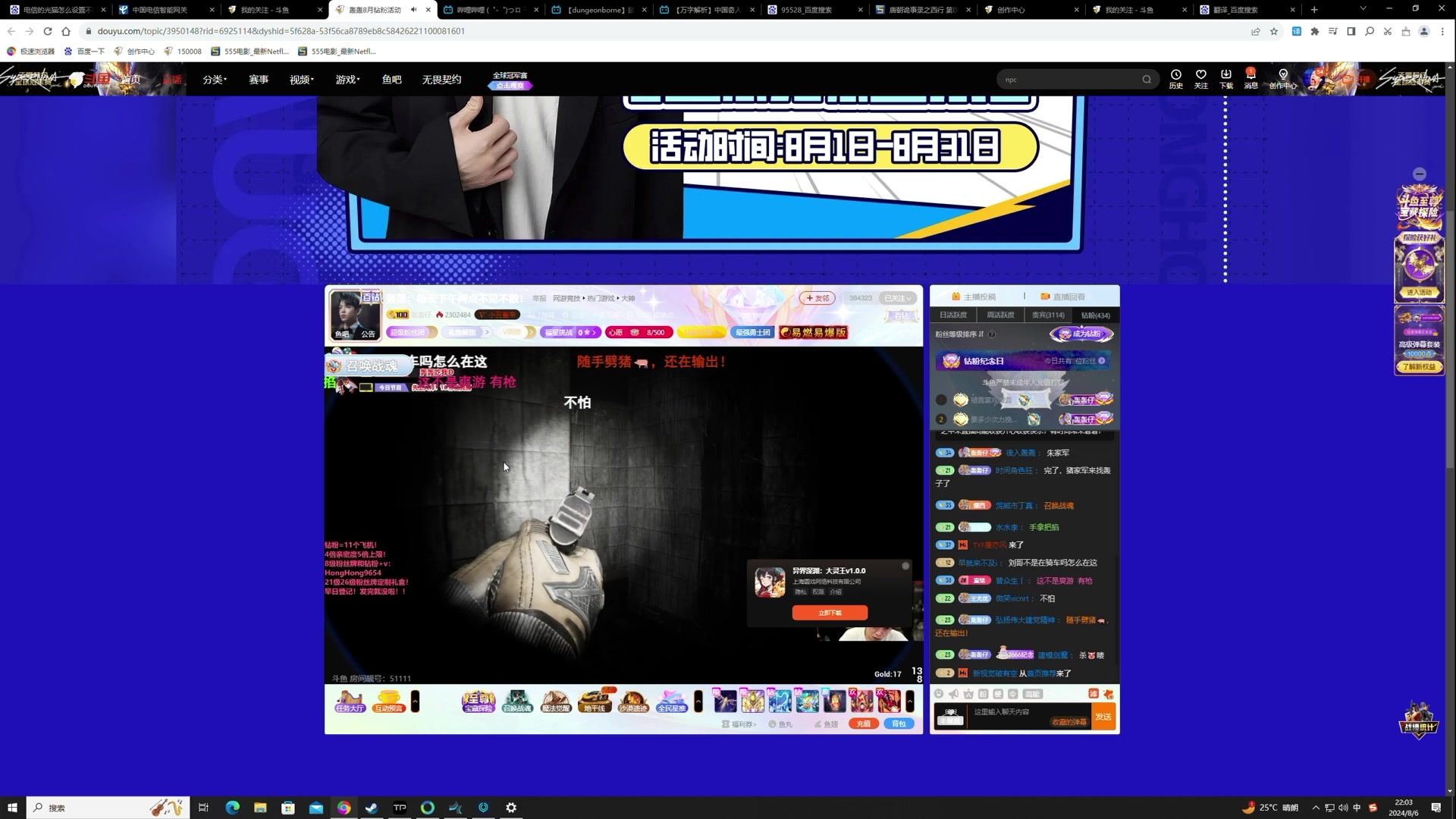 【2024-08-06 21点场】TYF唐亦风：《绝世笨蛋》