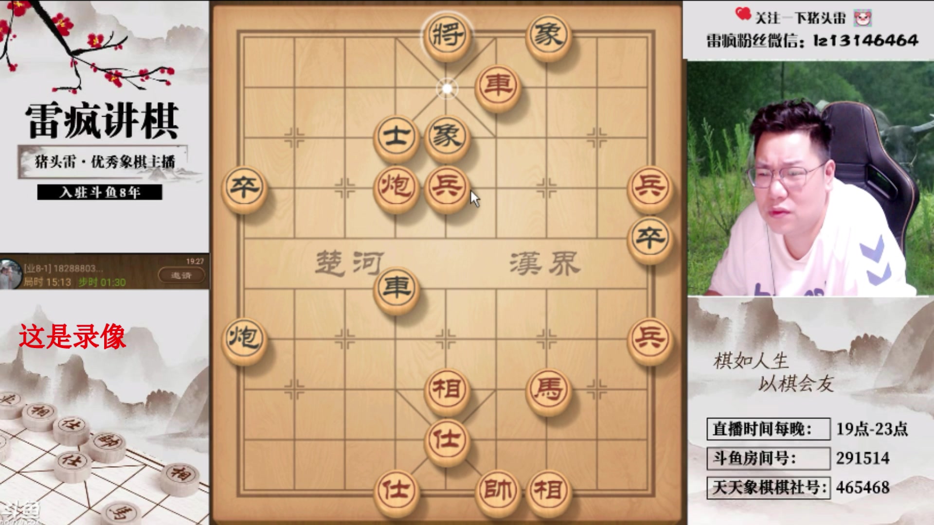 【2024-08-07 15点场】雷疯小叔：霸道的疯子：互相尊重，无脑喷者严肃处理！