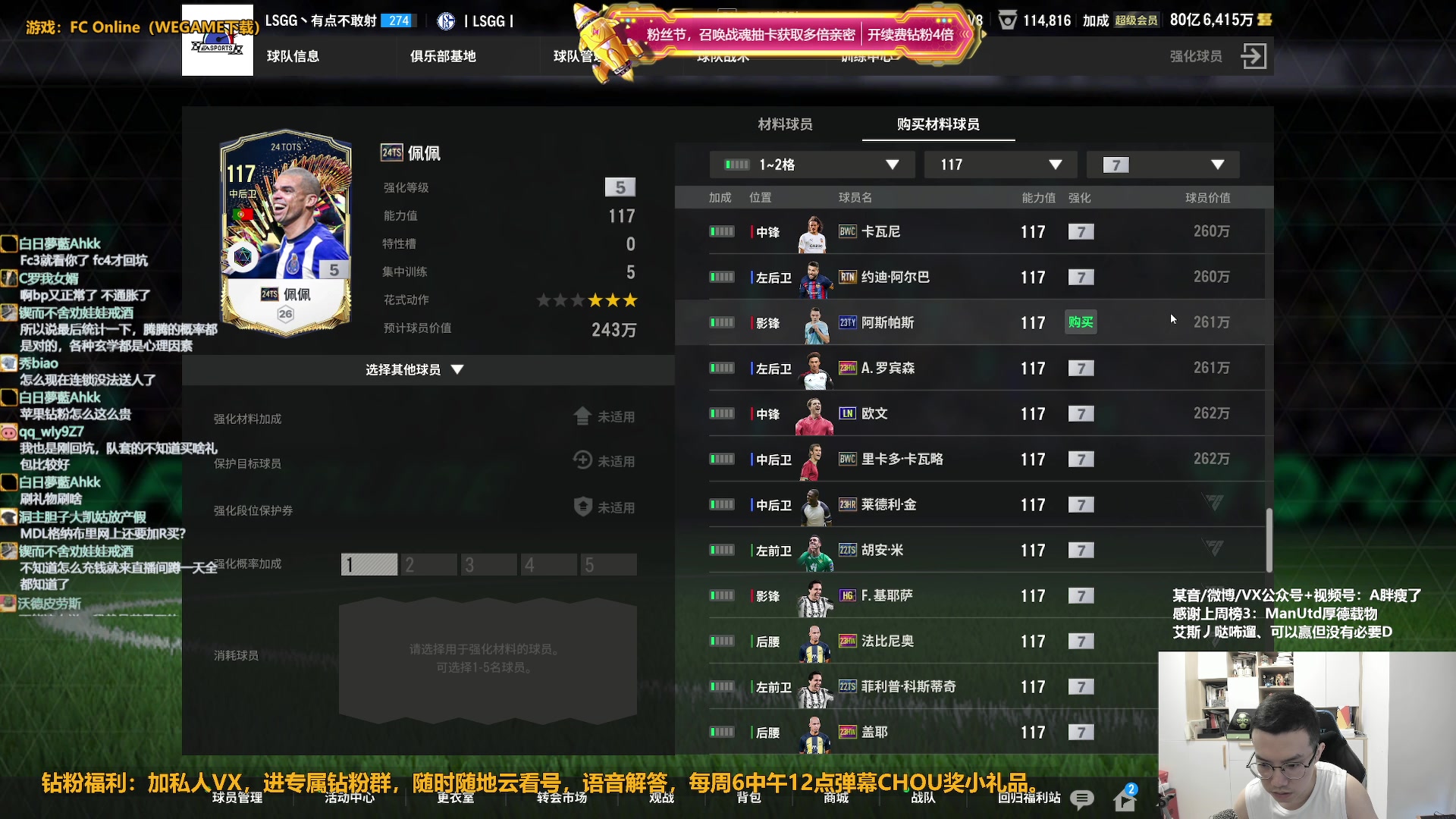 【2024-08-07 10点场】A胖瘦了：[双倍]A胖~开卡/看号/踢球