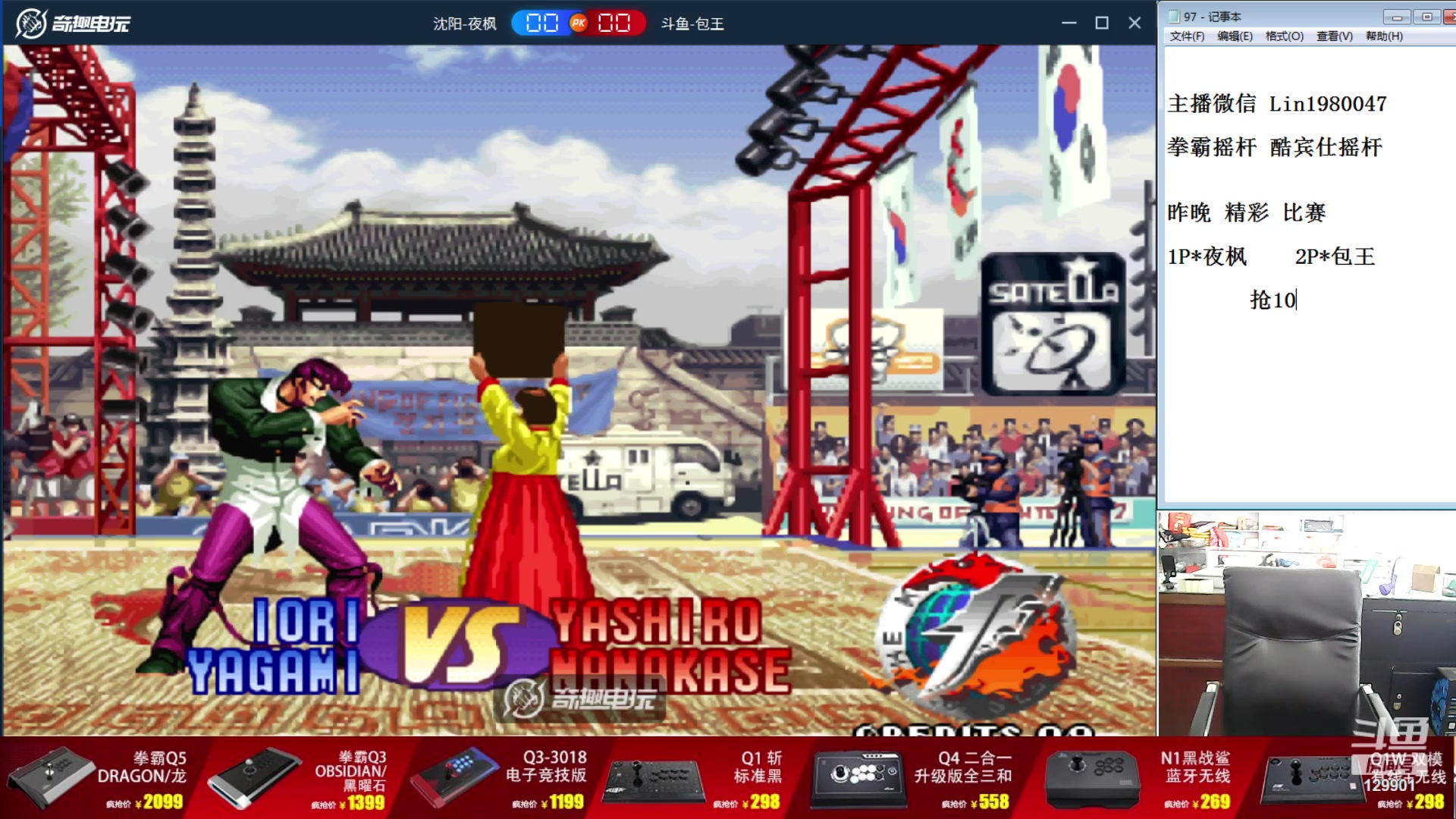 【2024-08-07 10点场】东台林铭：昨晚 包王 VS 何俊 吖王 夜枫 等高