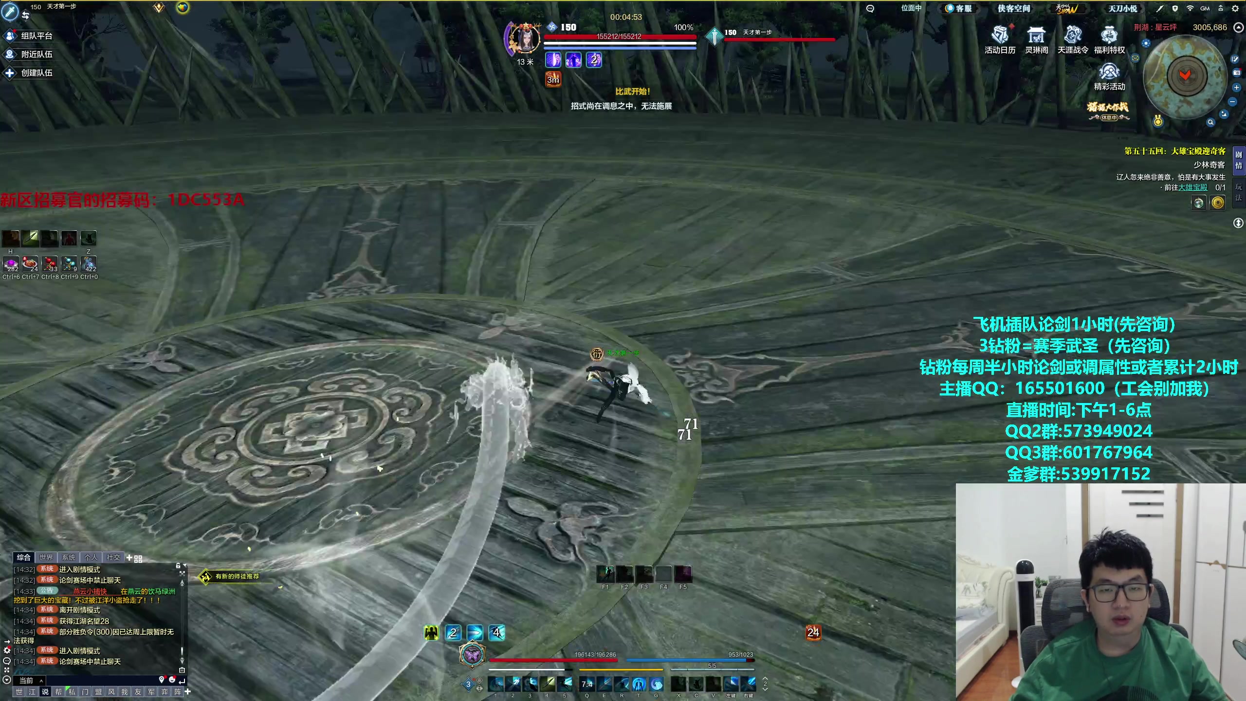 【2024-08-07 14点场】挽词丶清风：真武长生论剑,飞机插队,钻粉全职业调属性