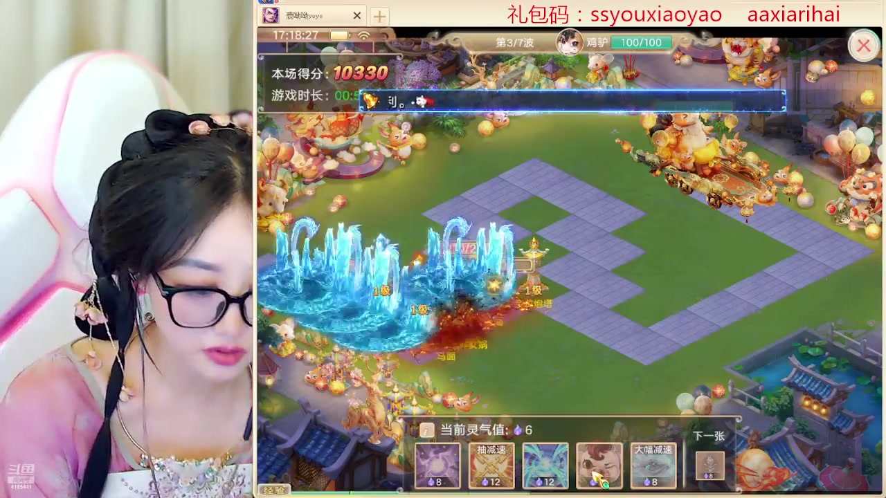【2024-08-07 16点场】鹿呦呦yoyo：养生服又见逍遥，我来啦~